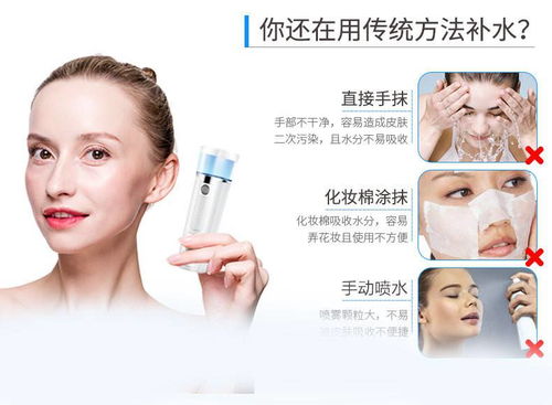 闽臻纳米喷雾补水仪 你的便携面部保湿神器