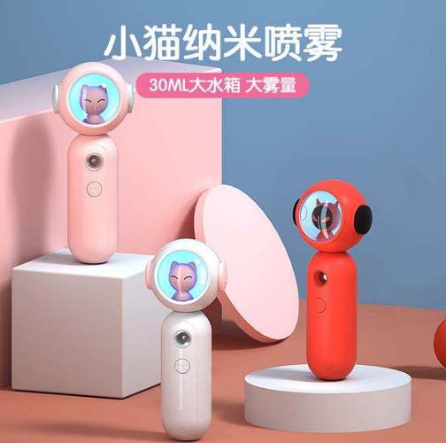 纳米级补水黑科技 新款小猫喷雾仪，让肌肤喝饱水的便携神器